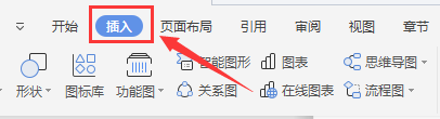 WPS文档如何插入当前日期
