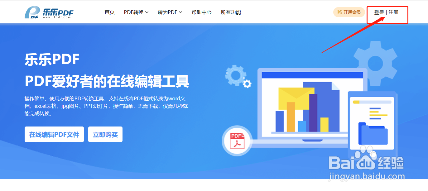 pdf怎么转换成word