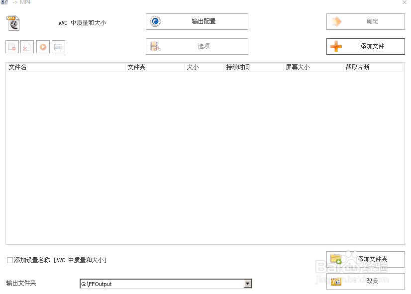 格式工厂怎么应用