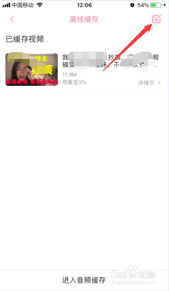 哔哩哔哩怎么对离线缓存做弹幕更新