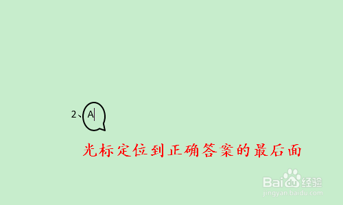 Word如何添加跳转到书签的超链接？