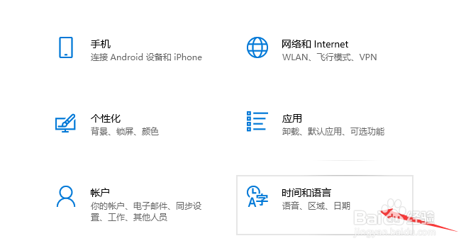 win10系统如何修改时间和日期？
