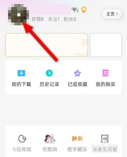 手机优酷怎么发布动态