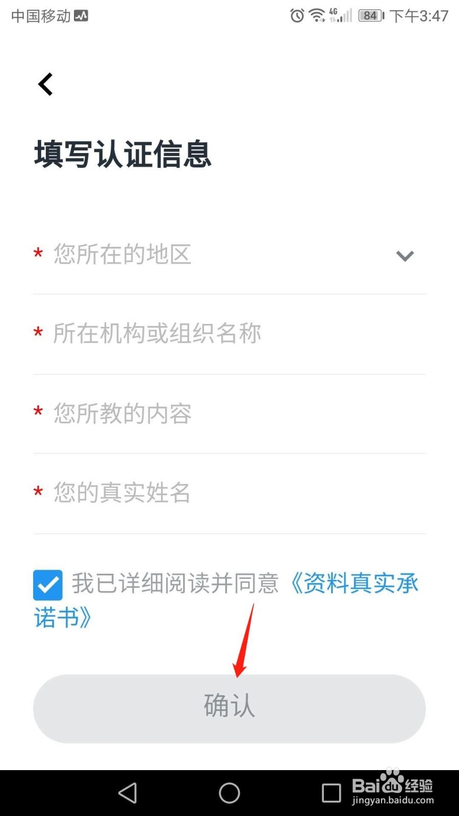 怎么登录并注册腾讯课堂老师版