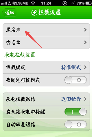 对方把我手机号加入黑名单，我发短信，对方能否收到