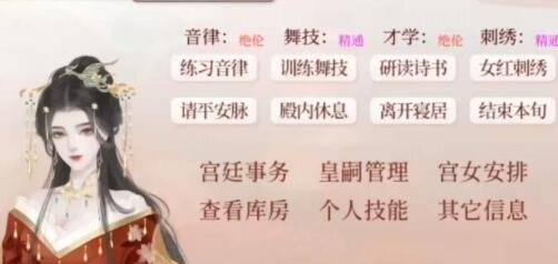 深宫曲如何让妃子互相残杀