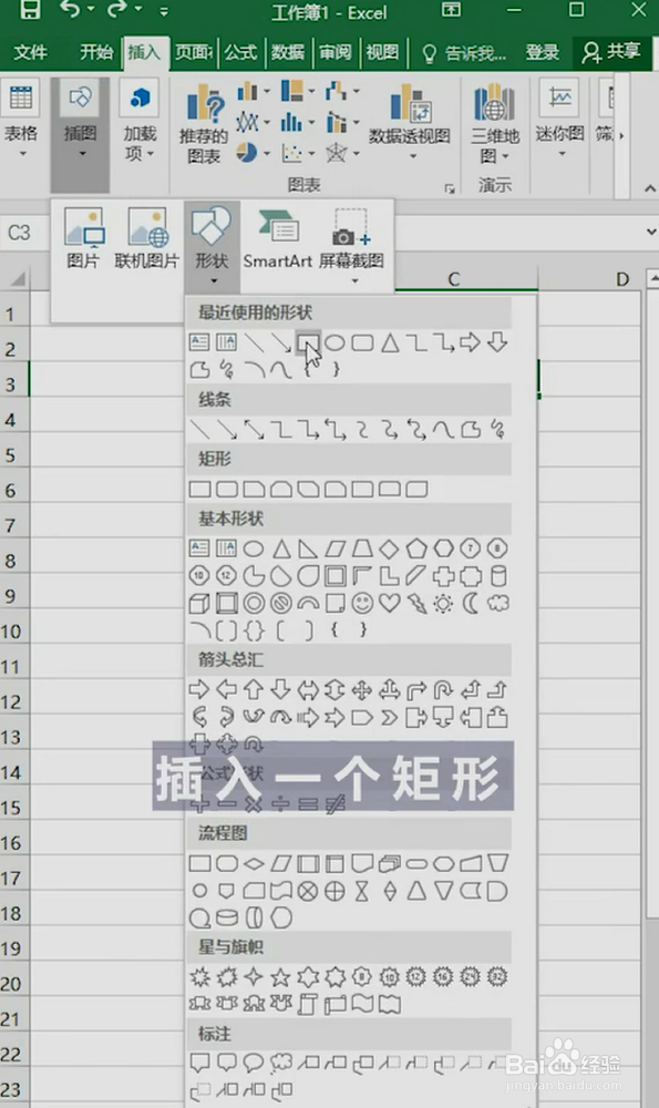 Excel如何制作九宫格照片