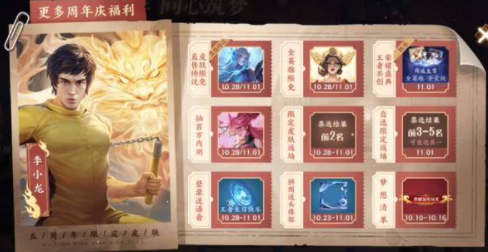 青龙志福利什么意思