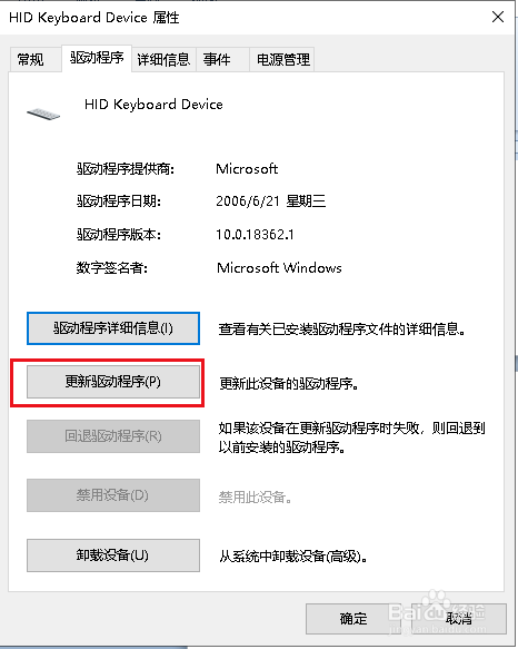Win10如何解决数字区小键盘不起作用的问题