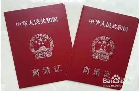 2021年离婚程序怎么走