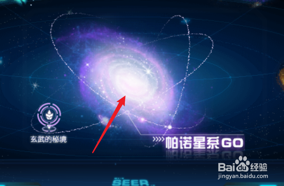 赛尔号林克怎么捕捉