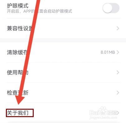 怎么查看少年得到的当前版本