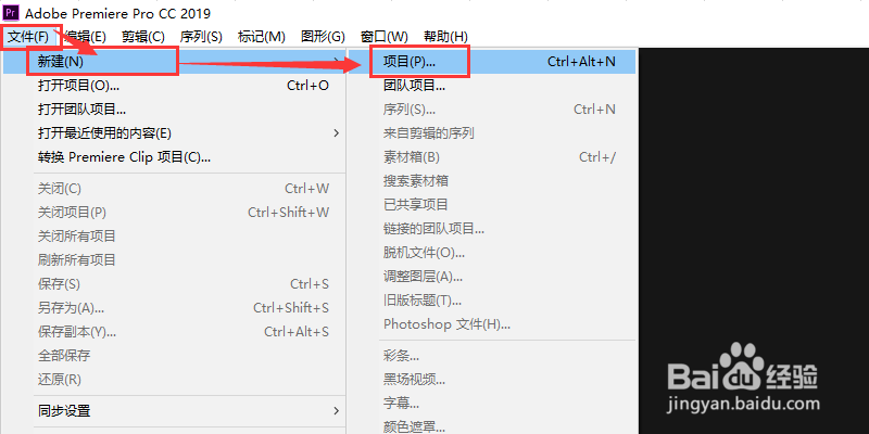 Pr（Premiere）如何剪辑视频