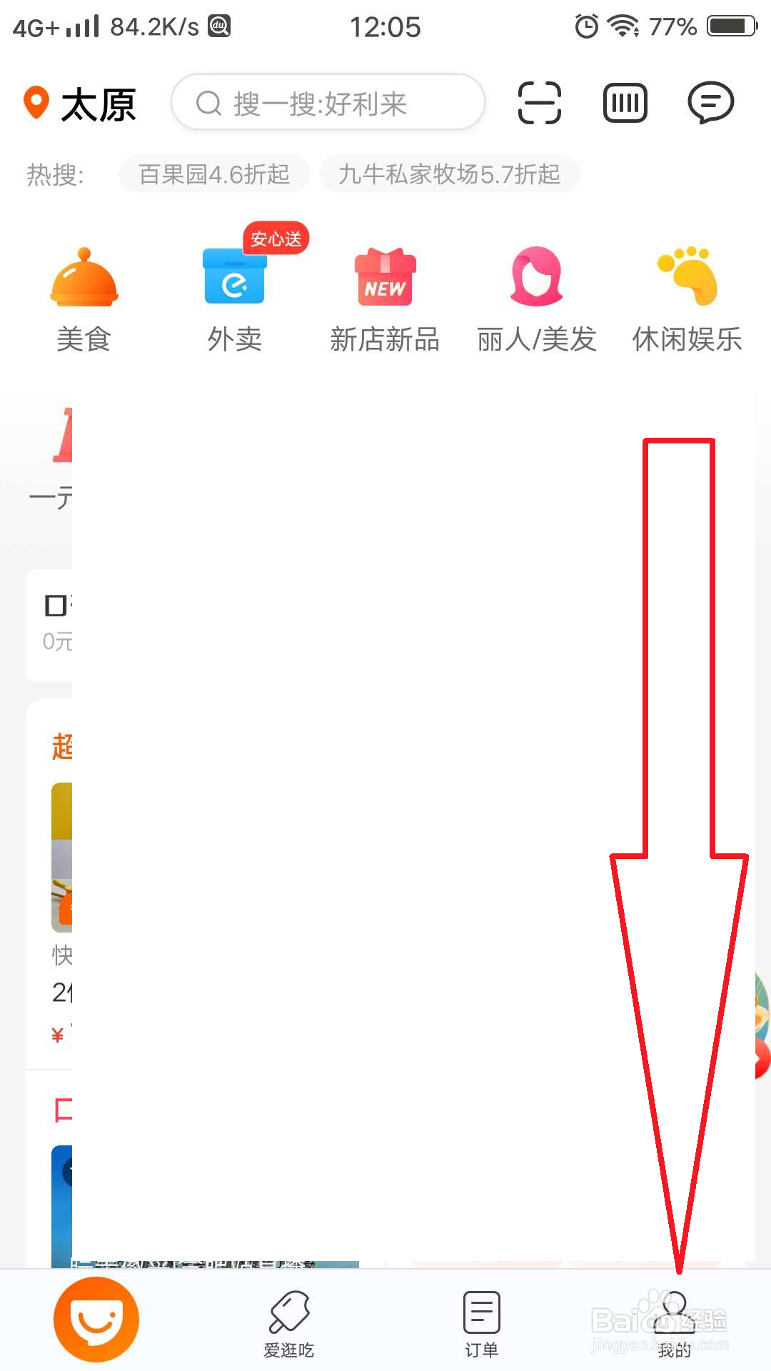 支付宝口碑店铺怎么运营