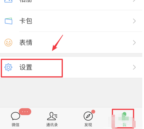苹果手机微信锁屏状态语音视频接受不了，必须打开微信后才能知道，所以设置都查了，就这个地方无法操作