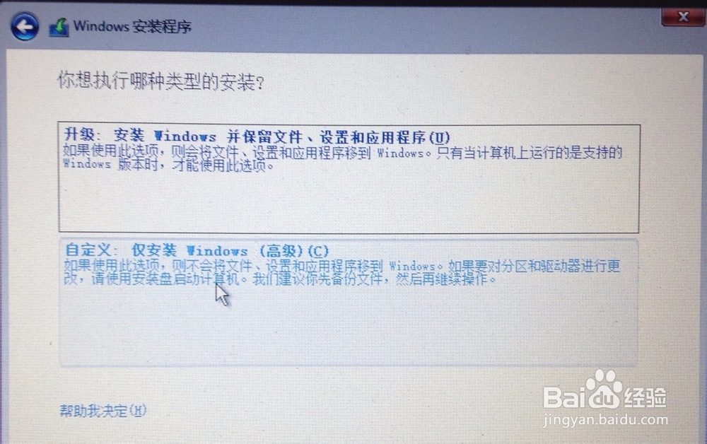 无法在空硬盘上安装windows系统怎么办
