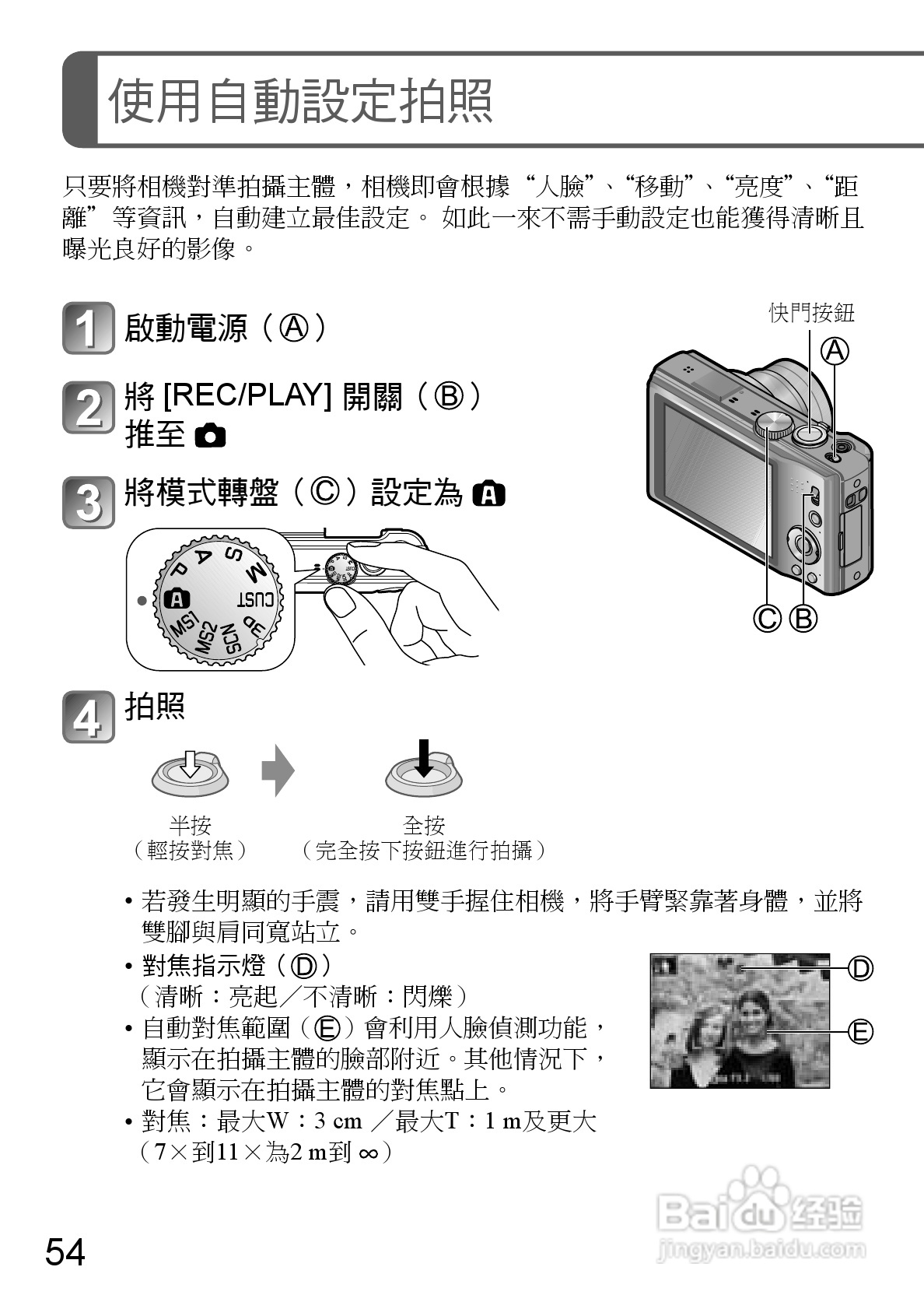 LEICA V-LUX 30数码相机使用说明书:[6]