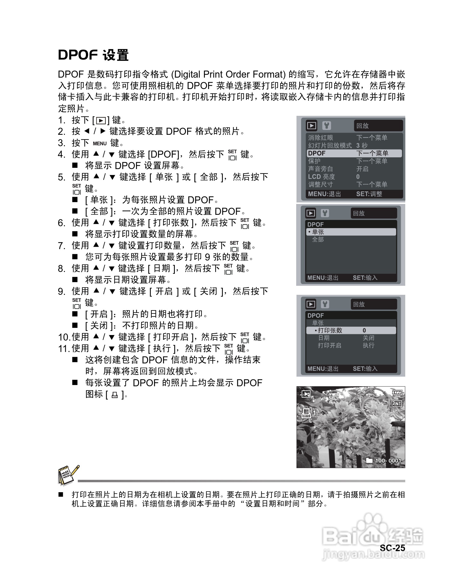 禄莱XS-10数码相机使用说明书:[3]