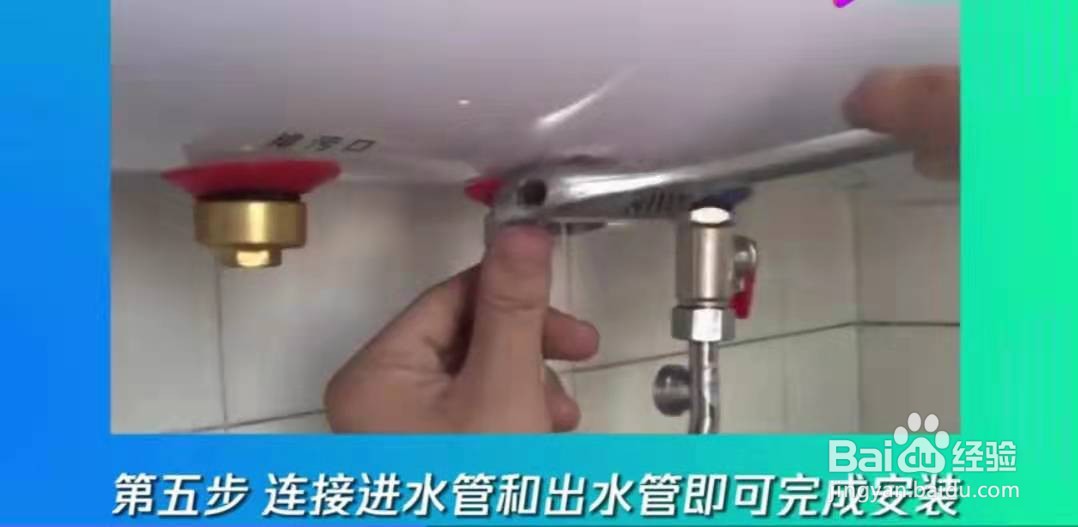 自己安装热水器步骤