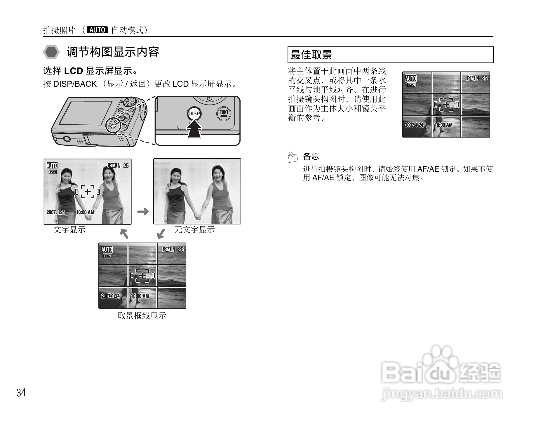 富士FinePix F47fd数码相机使用说明书:[4]