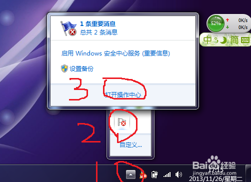 如何关闭windows自动更新