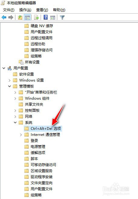 如何通过组策略方式配置删除