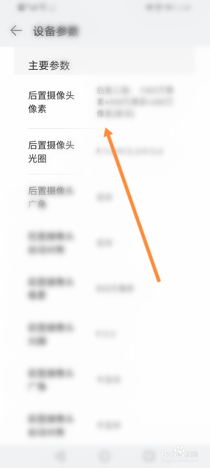 华为畅享20se像素