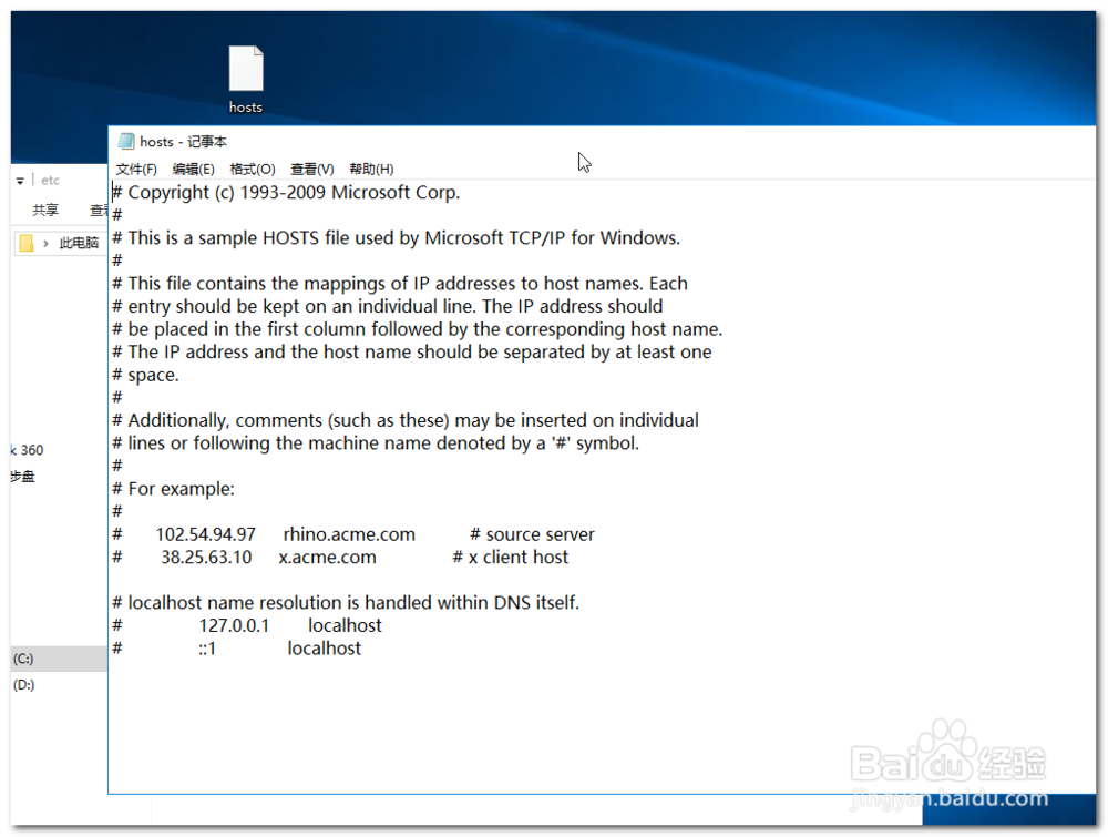 hosts文件位置在哪里？hosts文件怎么修复？