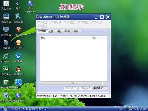 win7开机进入桌面黑屏 只有一个鼠标 进入安全模式也一样黑屏