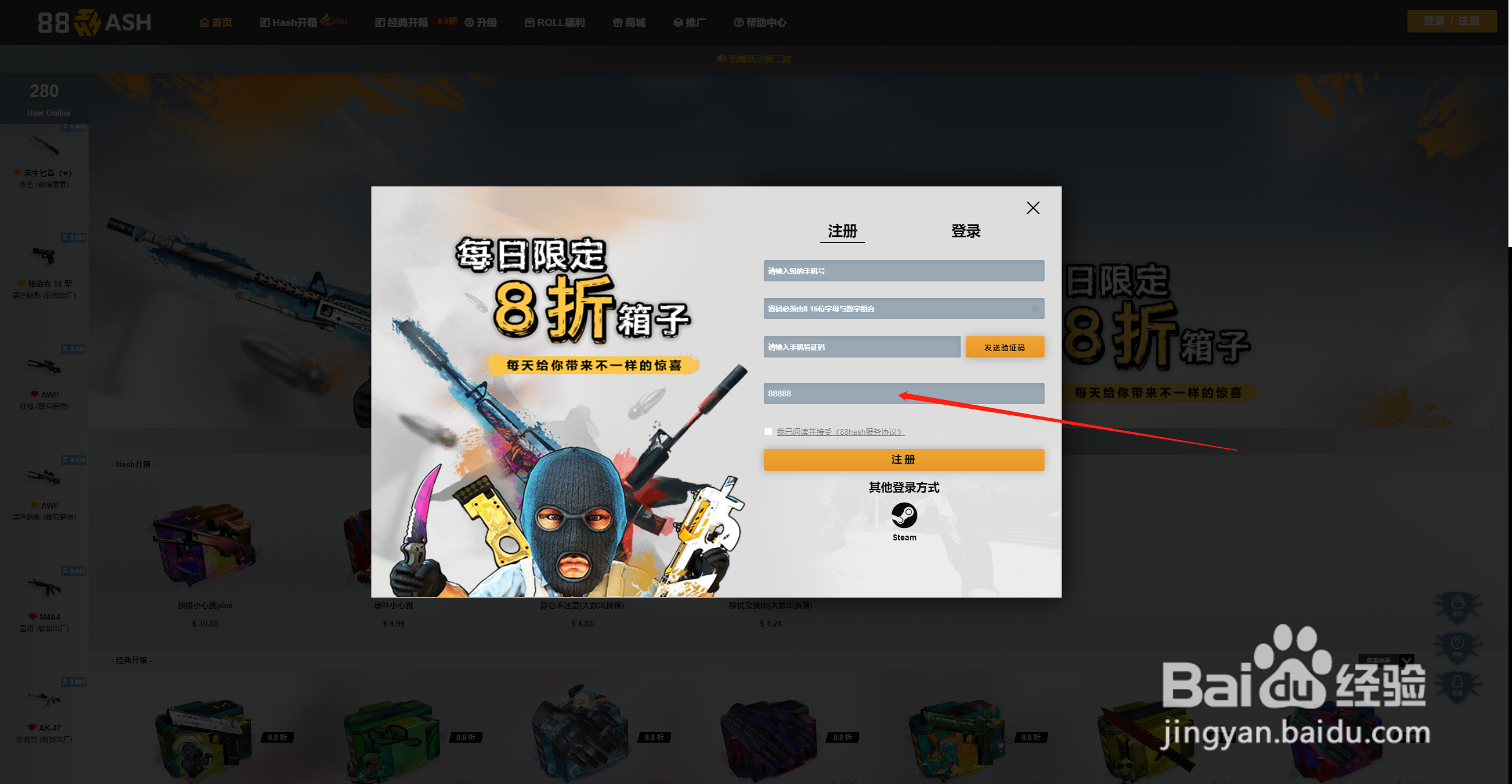 如何使用csgo开箱模拟器