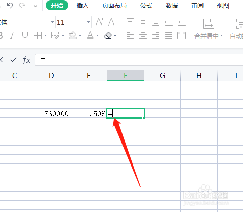 76万的1.5%怎么用EXCEL计算