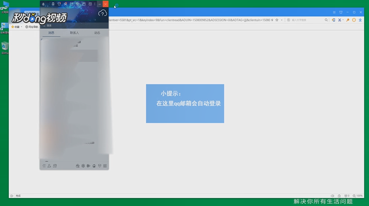 qq邮箱怎么登录