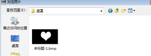 用ps制作会声会影任意遮罩