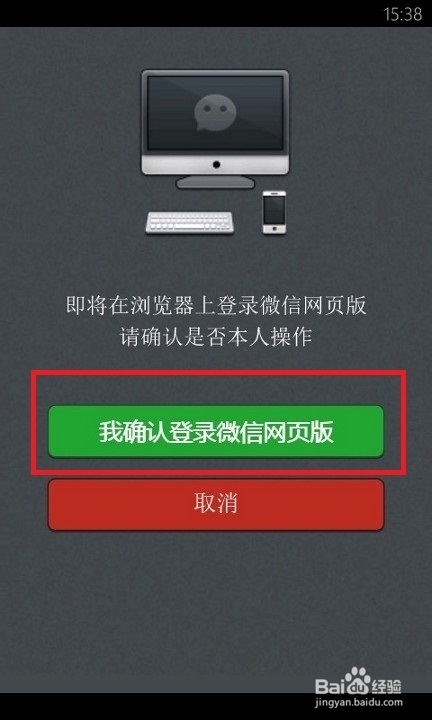 微信网页版怎么登陆？