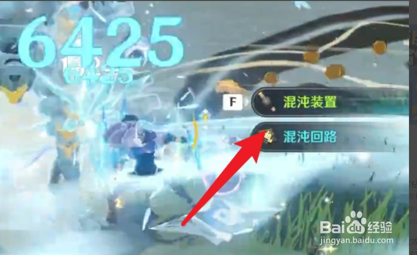 原神恒常机关怎么打