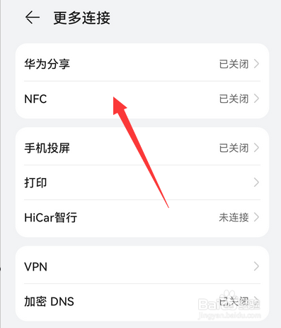 如何设置华为手机默认付款应用