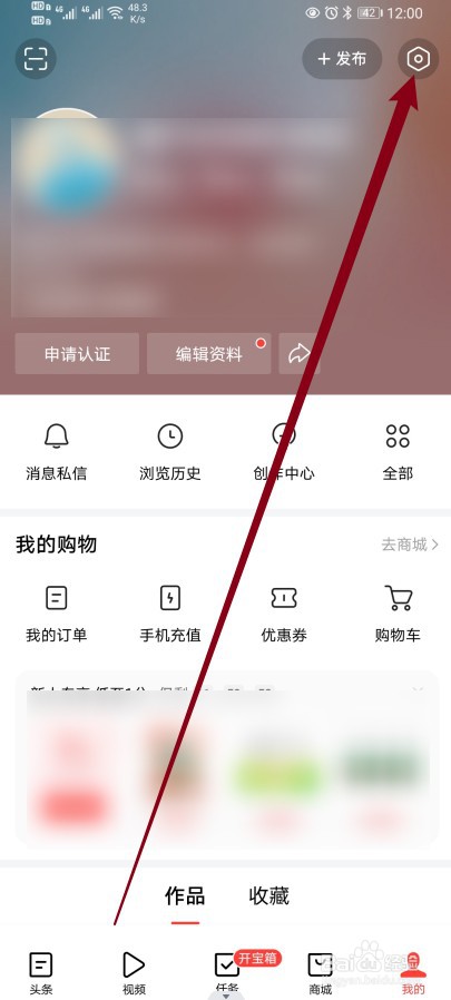 今日头条如何开启【热榜新闻推送】功能？