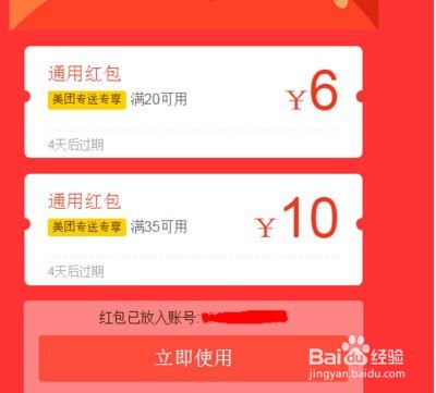 美团如何做到吸引顾客