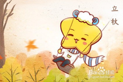 早秋晚秋是怎么划分的