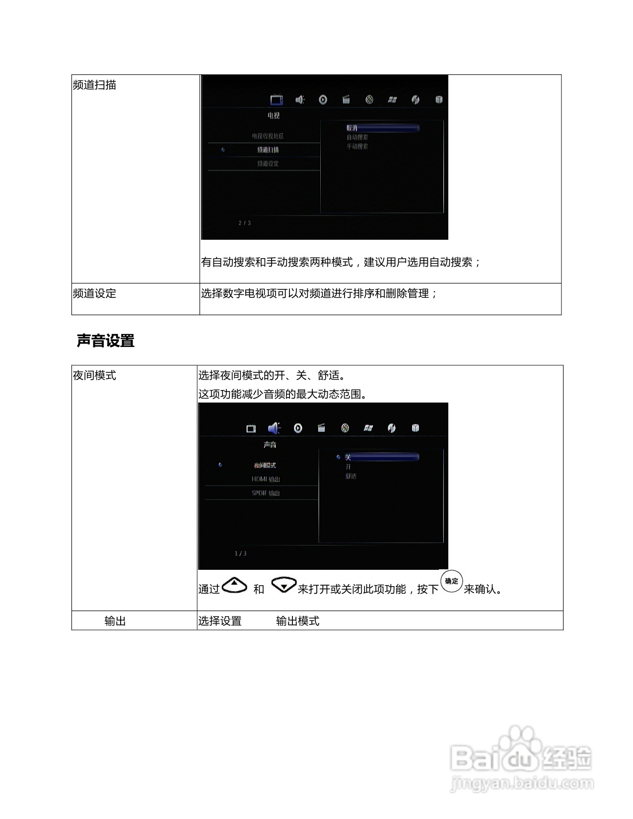 海美迪HiTV1000高清播放机说明书:[1]