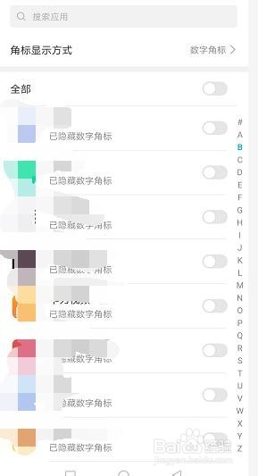 荣耀9x桌面上的图标怎么不显示未读消息数?