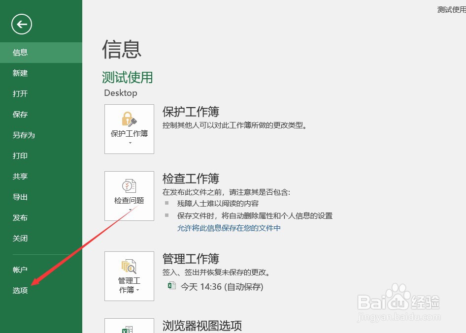 Excel整行复制时,粘贴后却不能复制图片怎么办