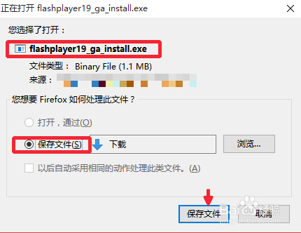 火狐浏览器怎么更新Adobe Flash Player插件