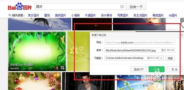 怎么将网页上的图片保存下载到电脑