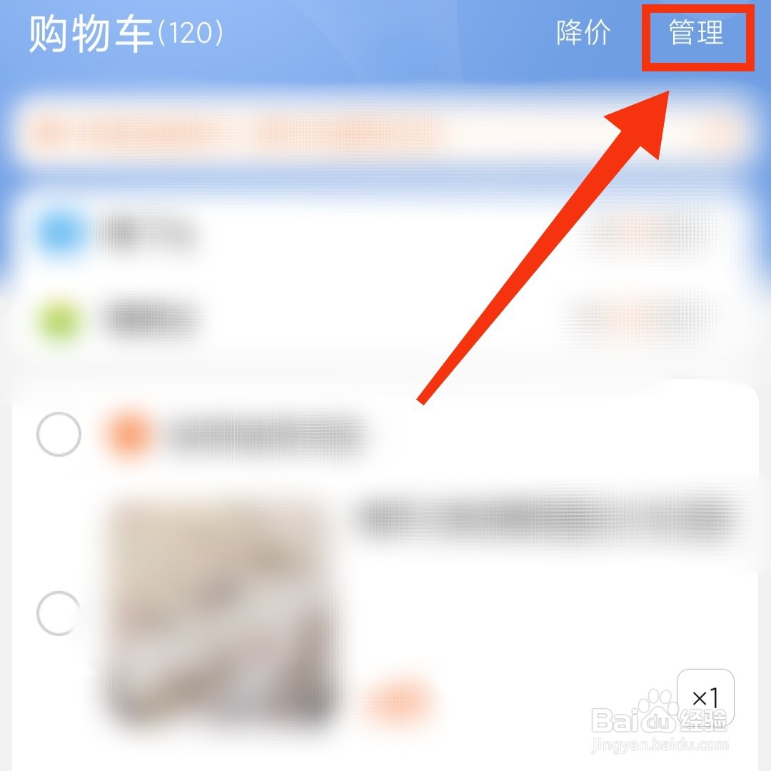 淘宝购物车的宝贝怎么加入收藏夹