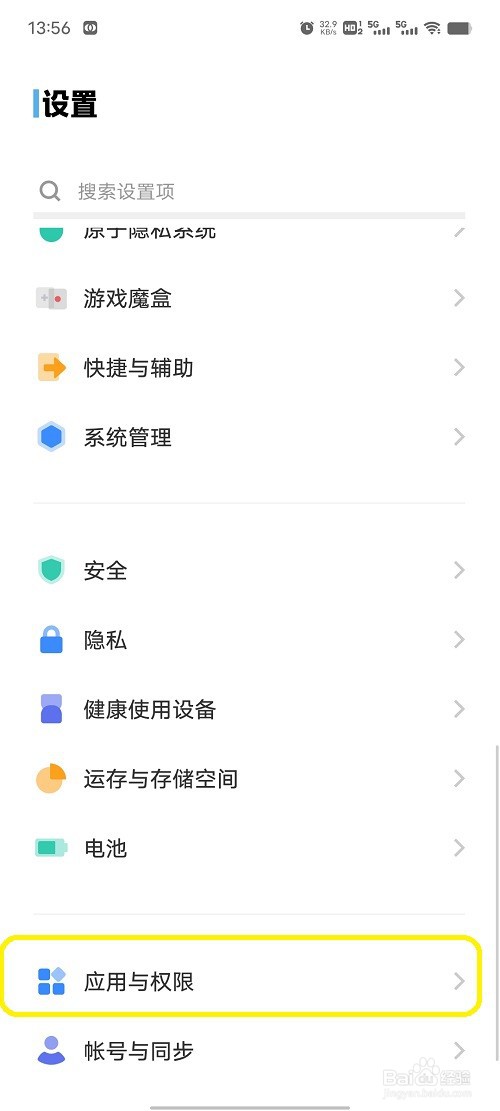iQOONeo7手机怎样开启微信应用分身