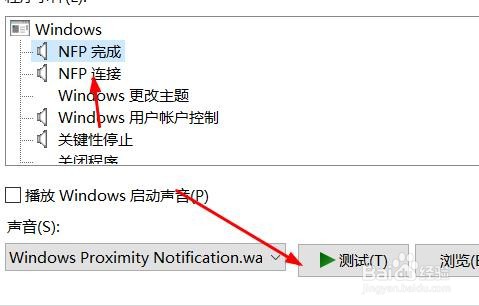 Windows声音下的NFP完成如何测试#校园分享#