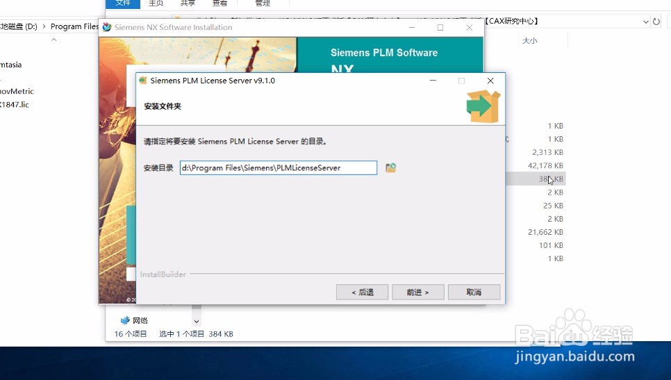 UG_NX 1847 Series正式版软件安装教程