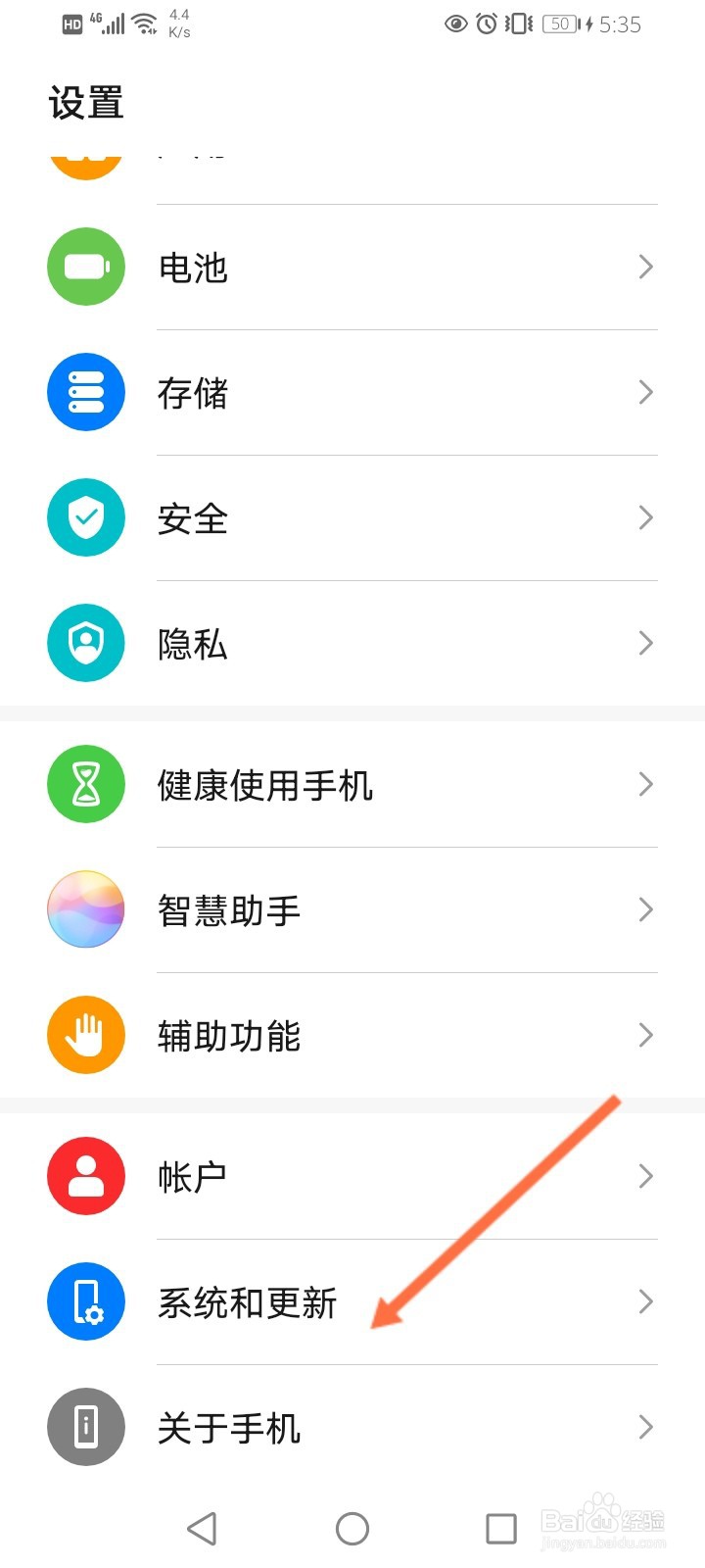华为老年模式怎么打开