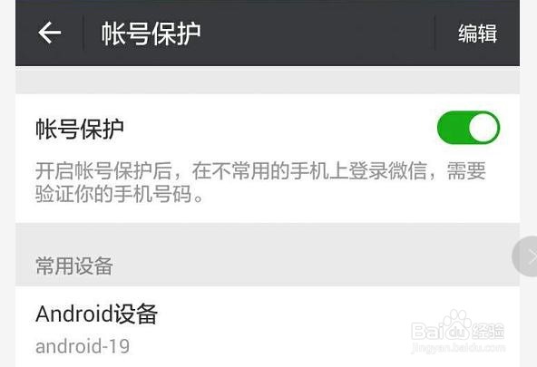 警惕微信新骗术，“亲友”通过微信向你要这个